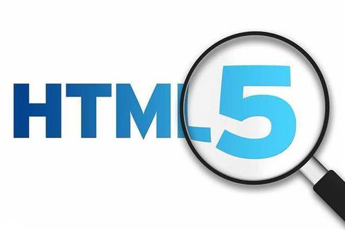 HTML5入門指南 為萌新開啟網頁開發之旅