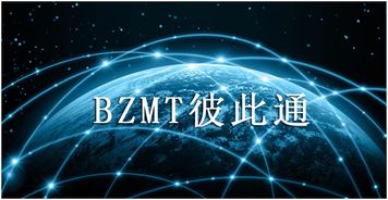 bzmt彼此通 這個貿易網站居然反向操作