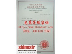 張家港鍋爐安裝資質需要多少錢,工廠安裝鍋爐許可證_中國貿(mào)易網(wǎng)