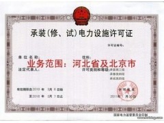 信和專項代理河北地區(qū)石家莊輸變電資質(zhì)許可證中華石商網(wǎng)_其他中華石商網(wǎng)_供應(yīng)中華石商網(wǎng)_中華石商網(wǎng)中華石商網(wǎng)_中華石商網(wǎng)-中國石材行業(yè)網(wǎng)上貿(mào)易門戶網(wǎng)站;山東石材網(wǎng)上貿(mào)易平臺。其他中華石商網(wǎng)_