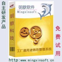 【加工廠管理軟件,五金貿(mào)易進(jìn)銷存系統(tǒng),免費(fèi)試用圖片】加工廠管理軟件,五金貿(mào)易進(jìn)銷存系統(tǒng),免費(fèi)試用圖片大全