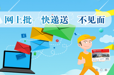 江蘇政務(wù)服務(wù)網(wǎng)APP手機版下載指南及電子產(chǎn)品銷售法規(guī)解讀